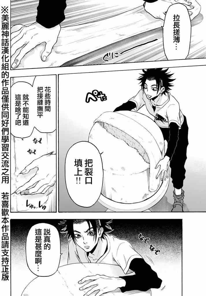 第105话