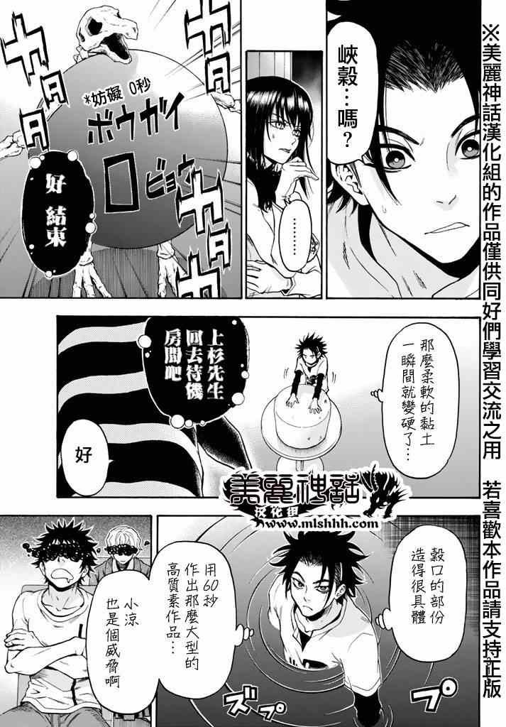 第105话