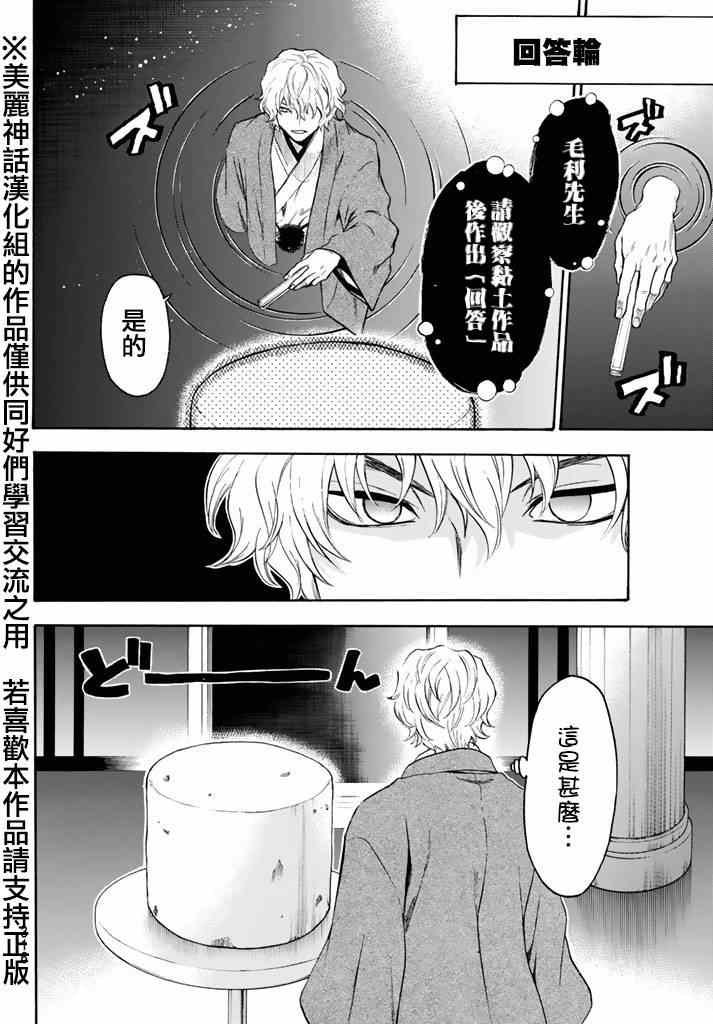第105话