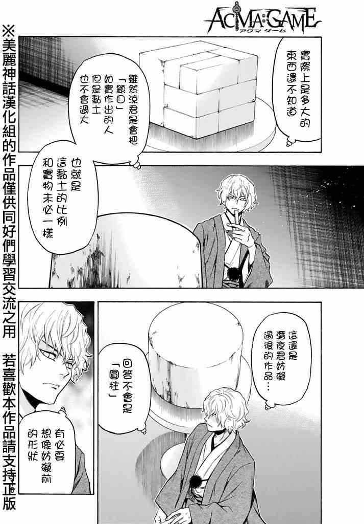 第105话
