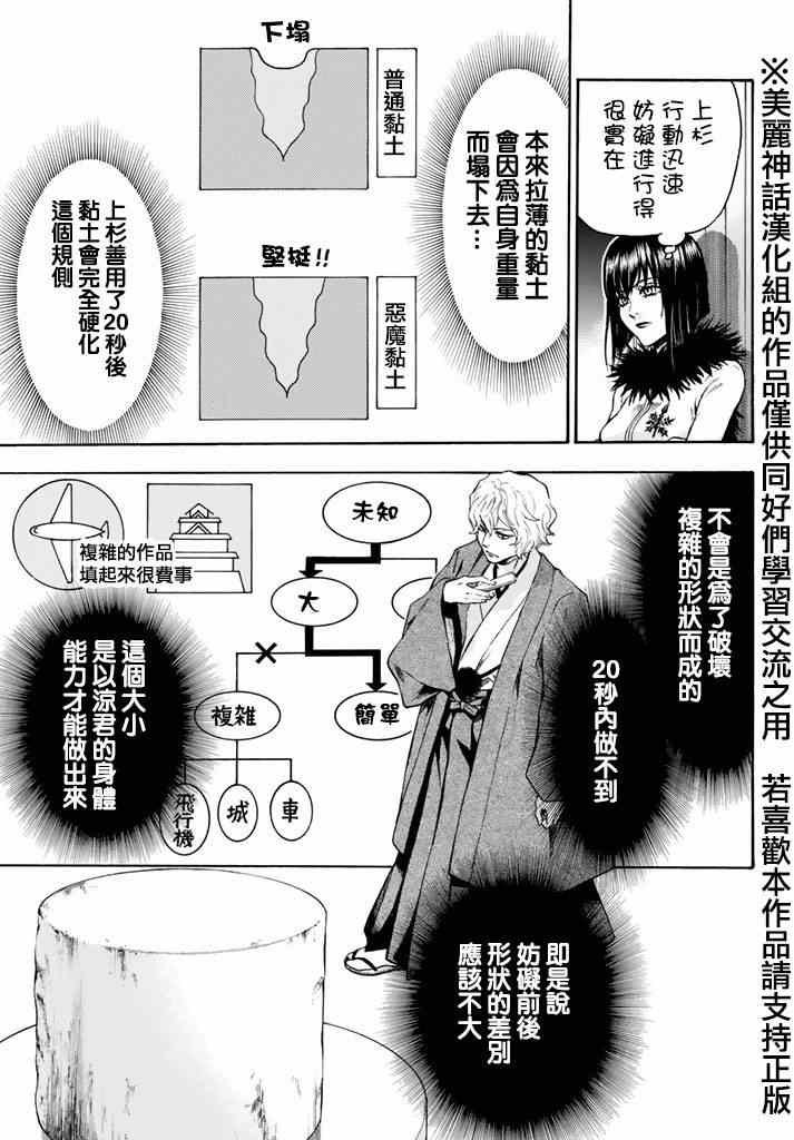 第105话