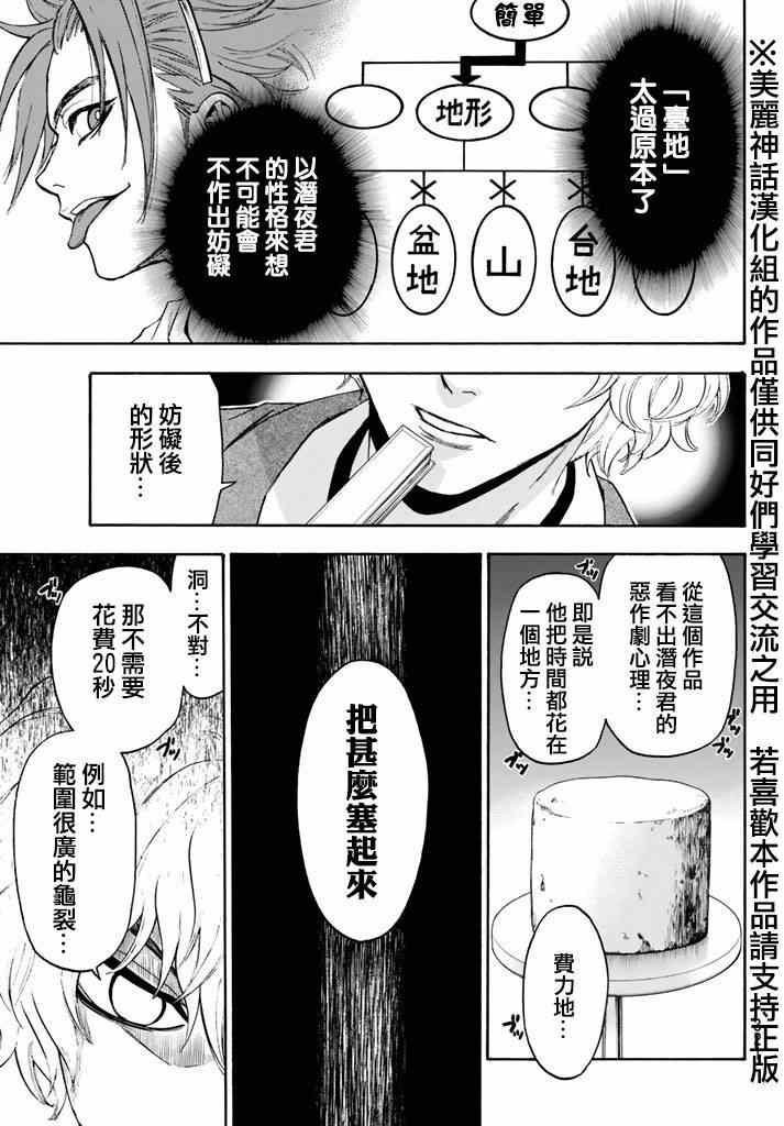 第105话