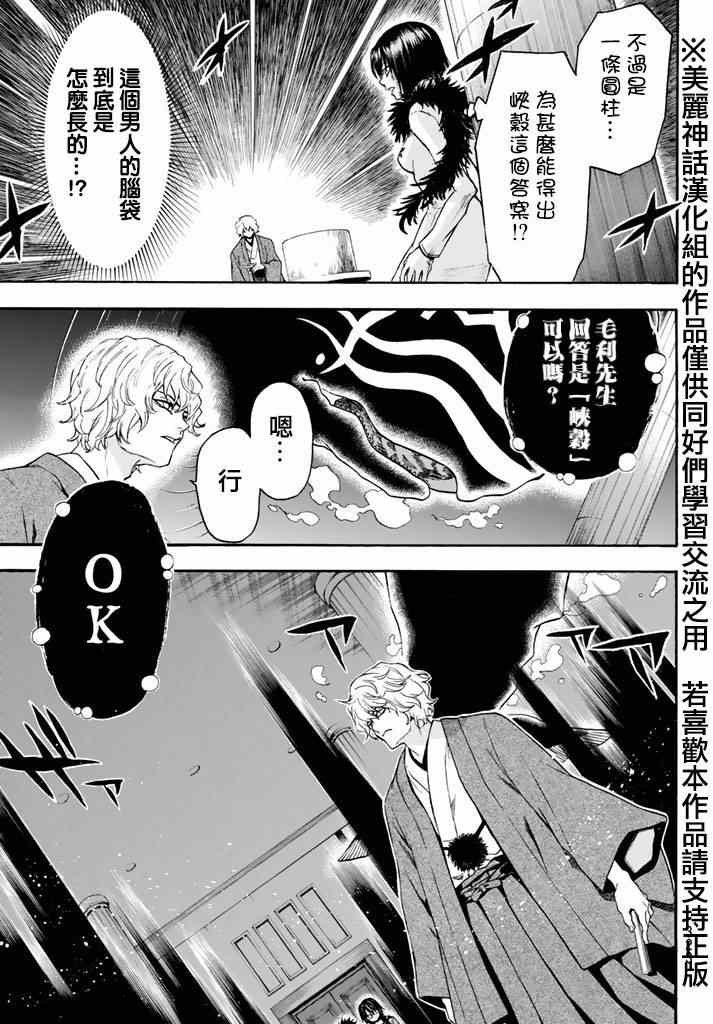 第105话