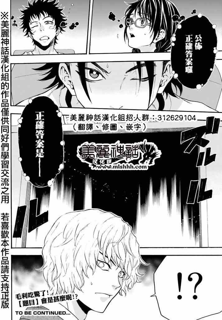 第105话