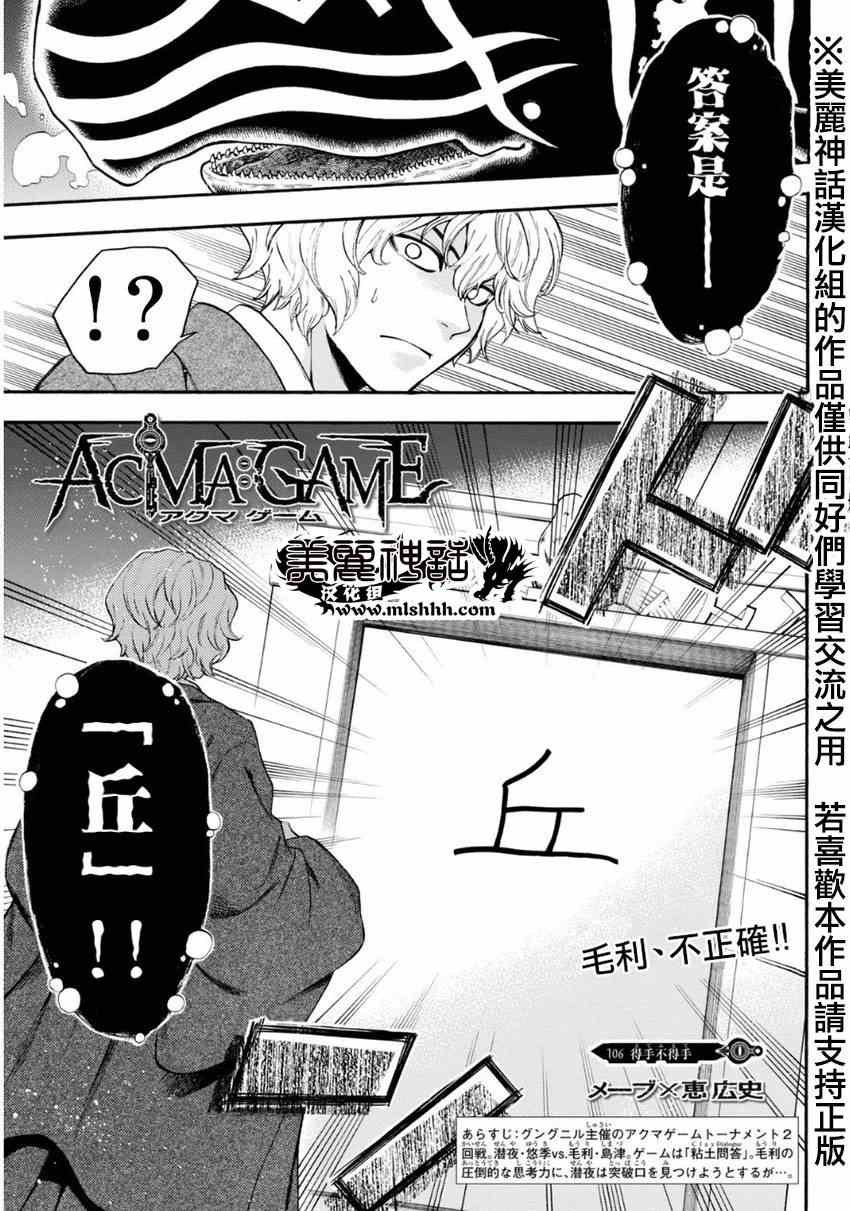 第106话