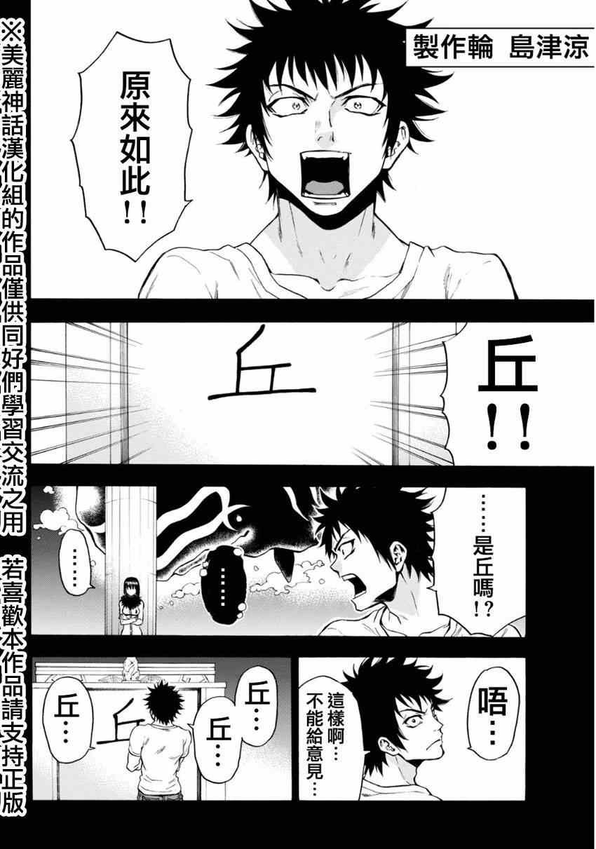 第106话