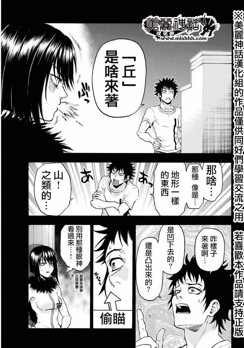 第106话