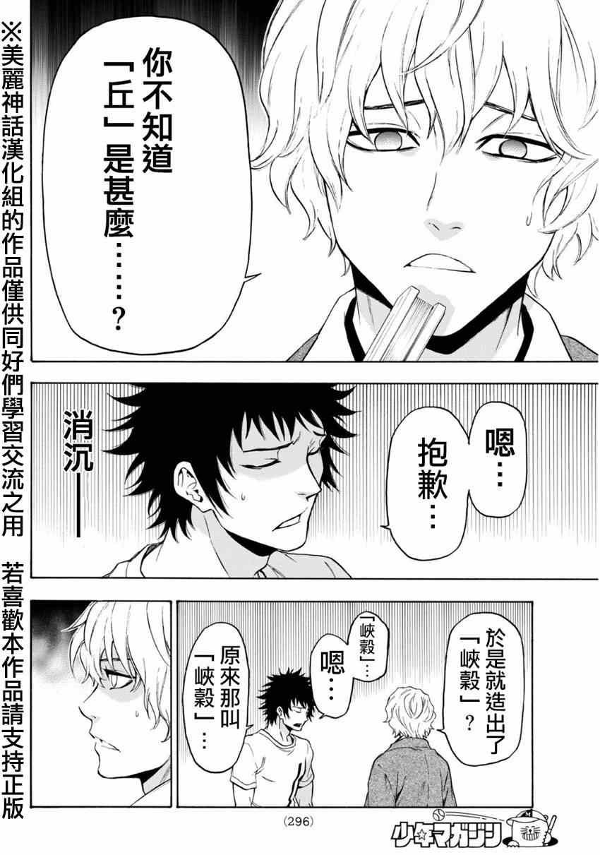 第106话