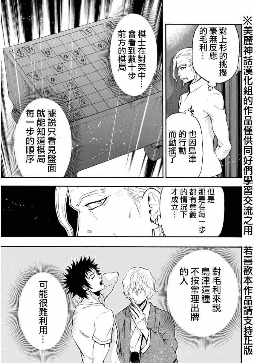 第106话