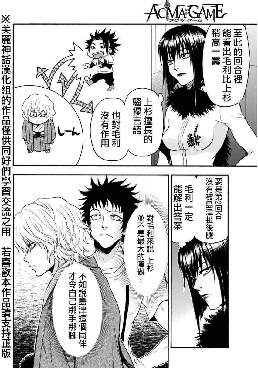 第106话