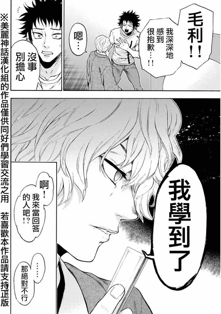 第106话