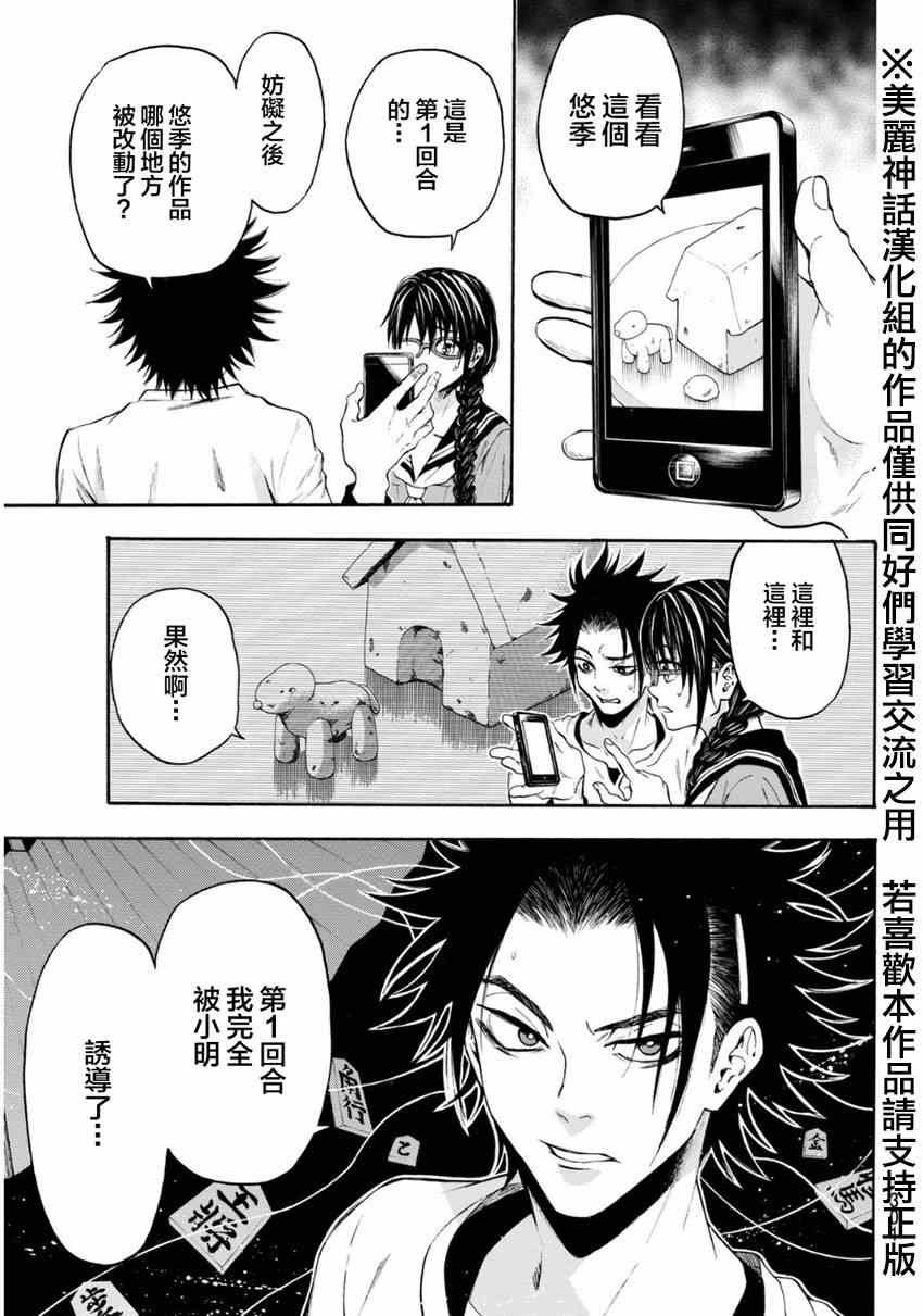 第106话
