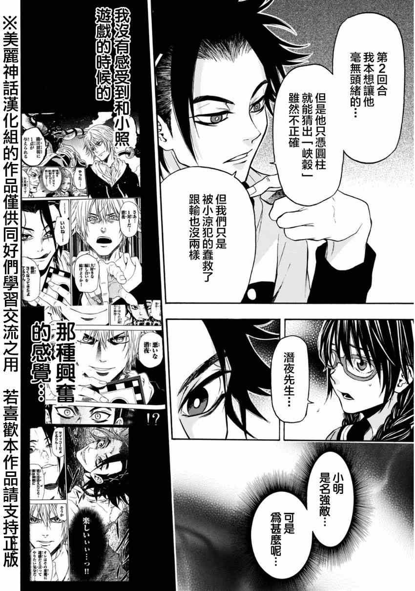 第106话