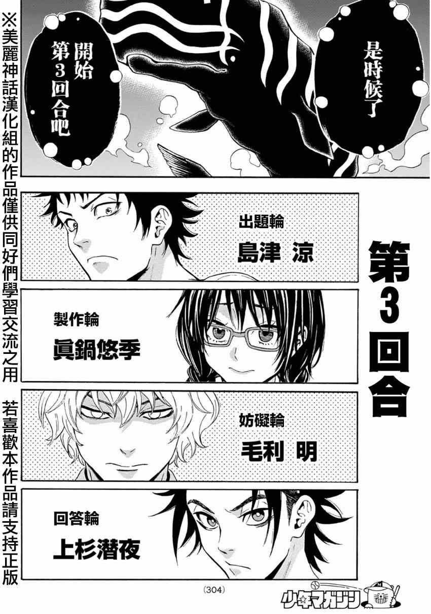 第106话