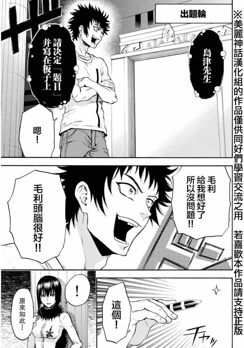第106话