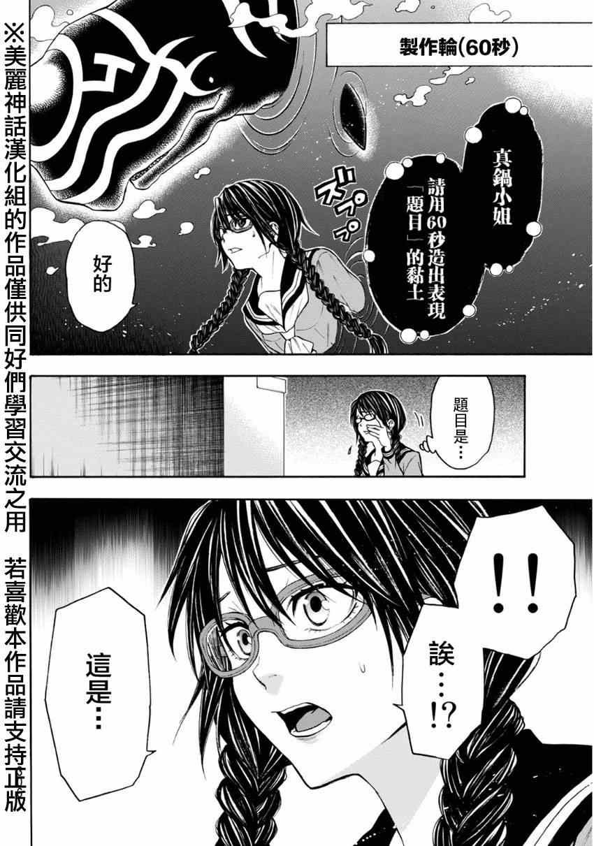 第106话