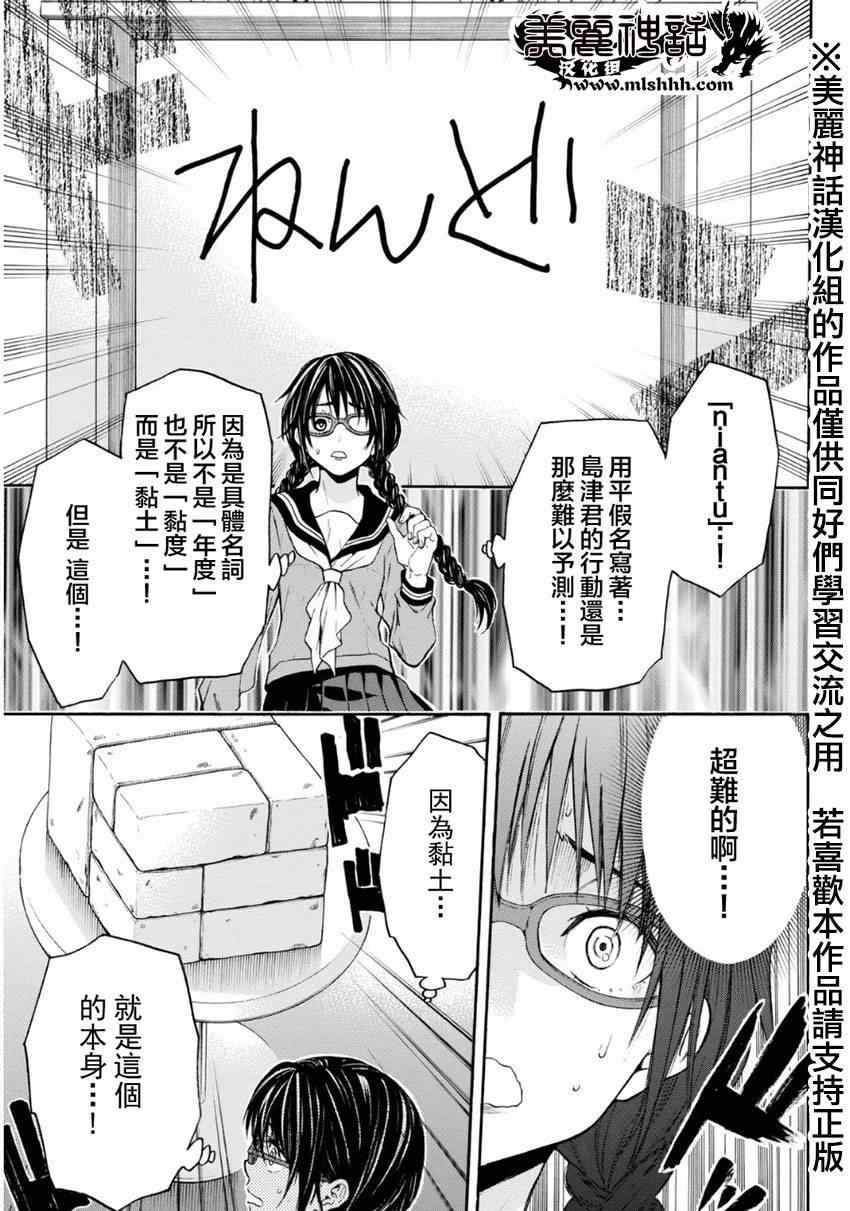 第106话