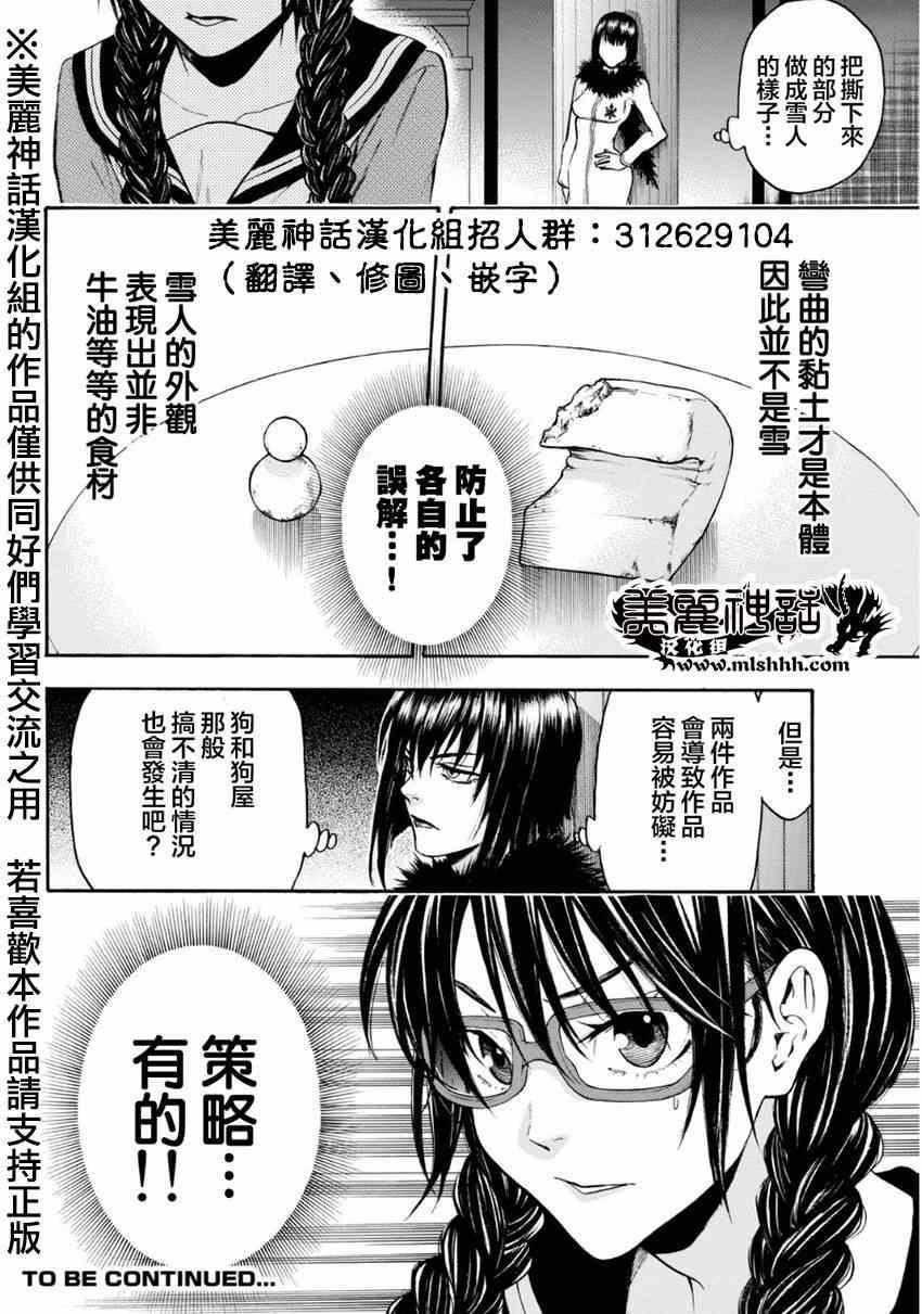 第106话