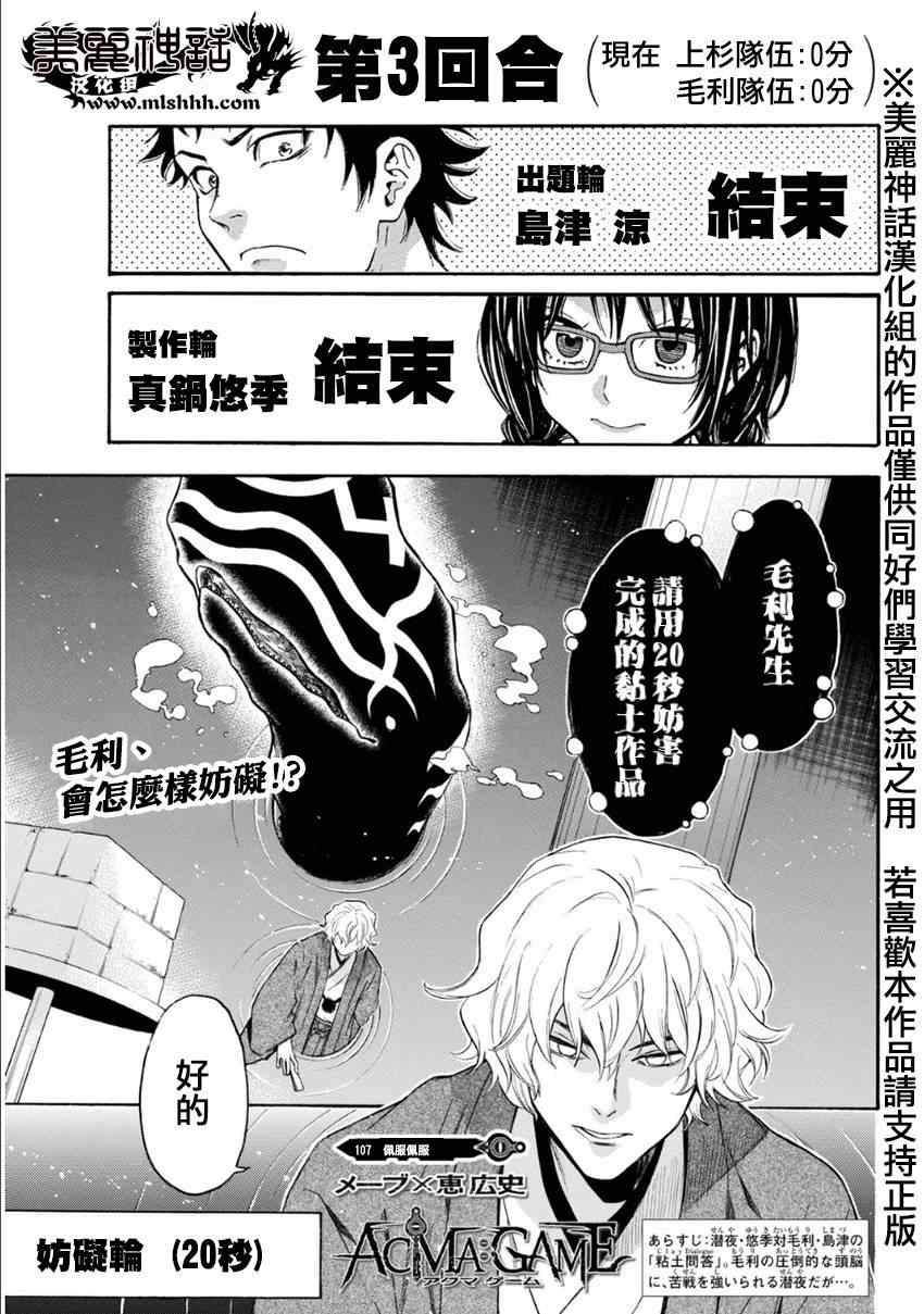 第107话