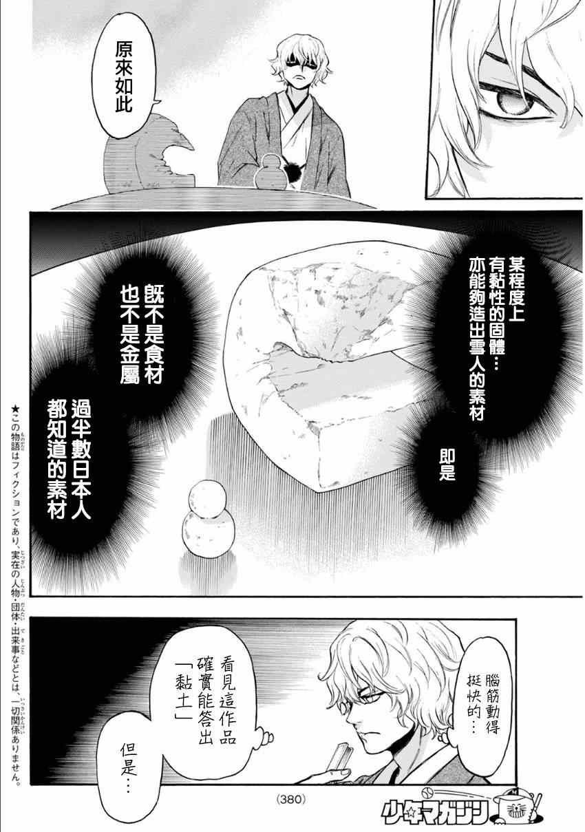 第107话