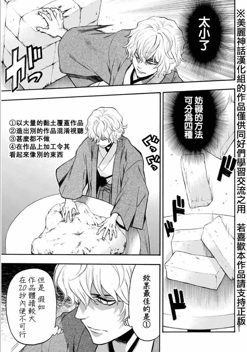 第107话