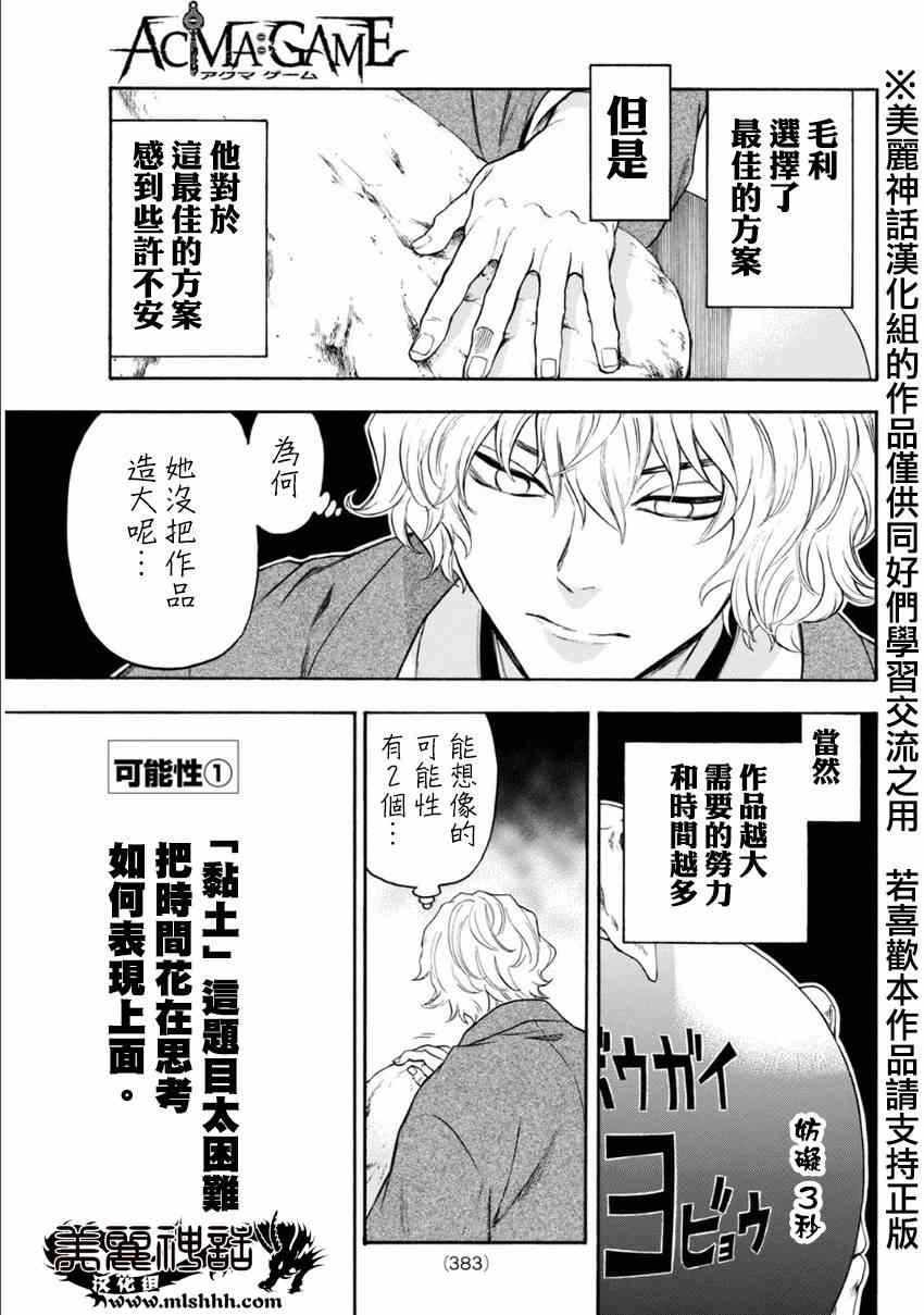 第107话
