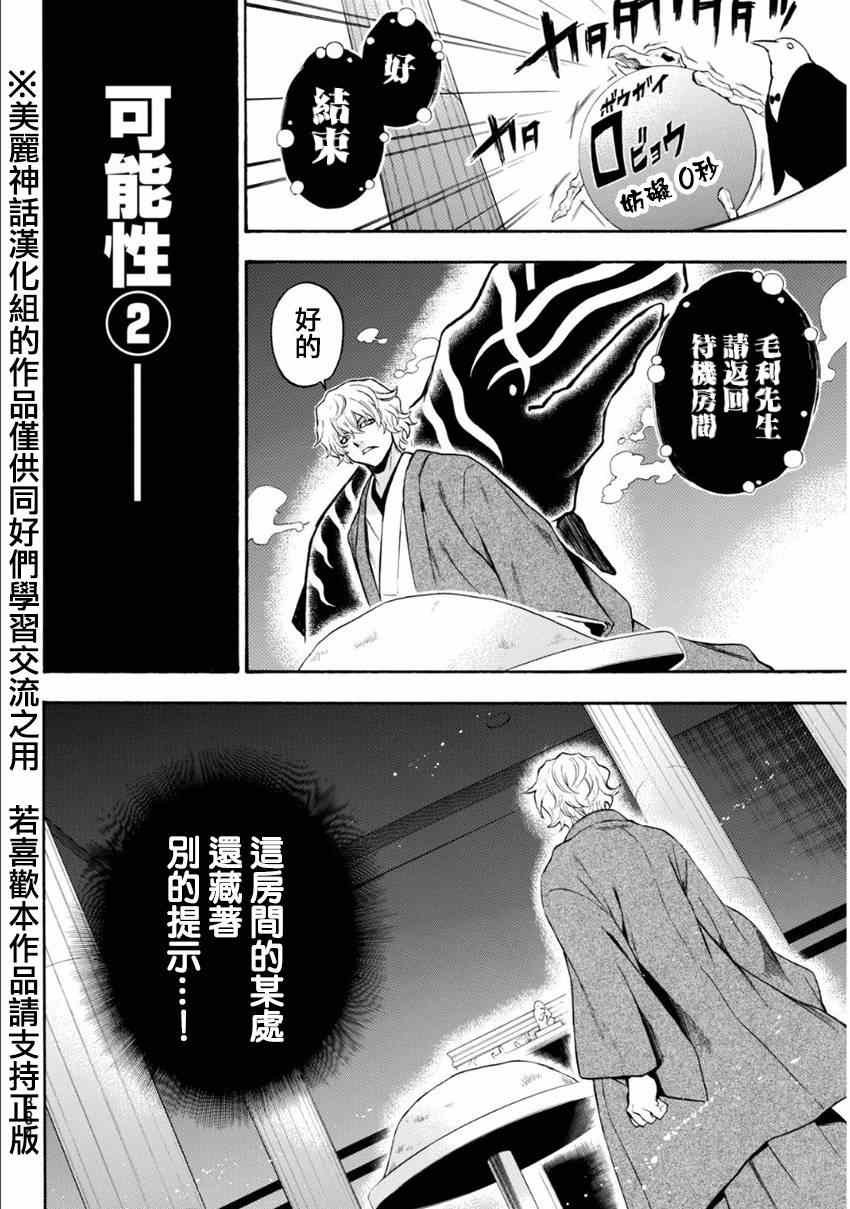 第107话