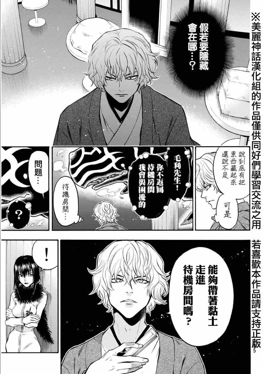 第107话