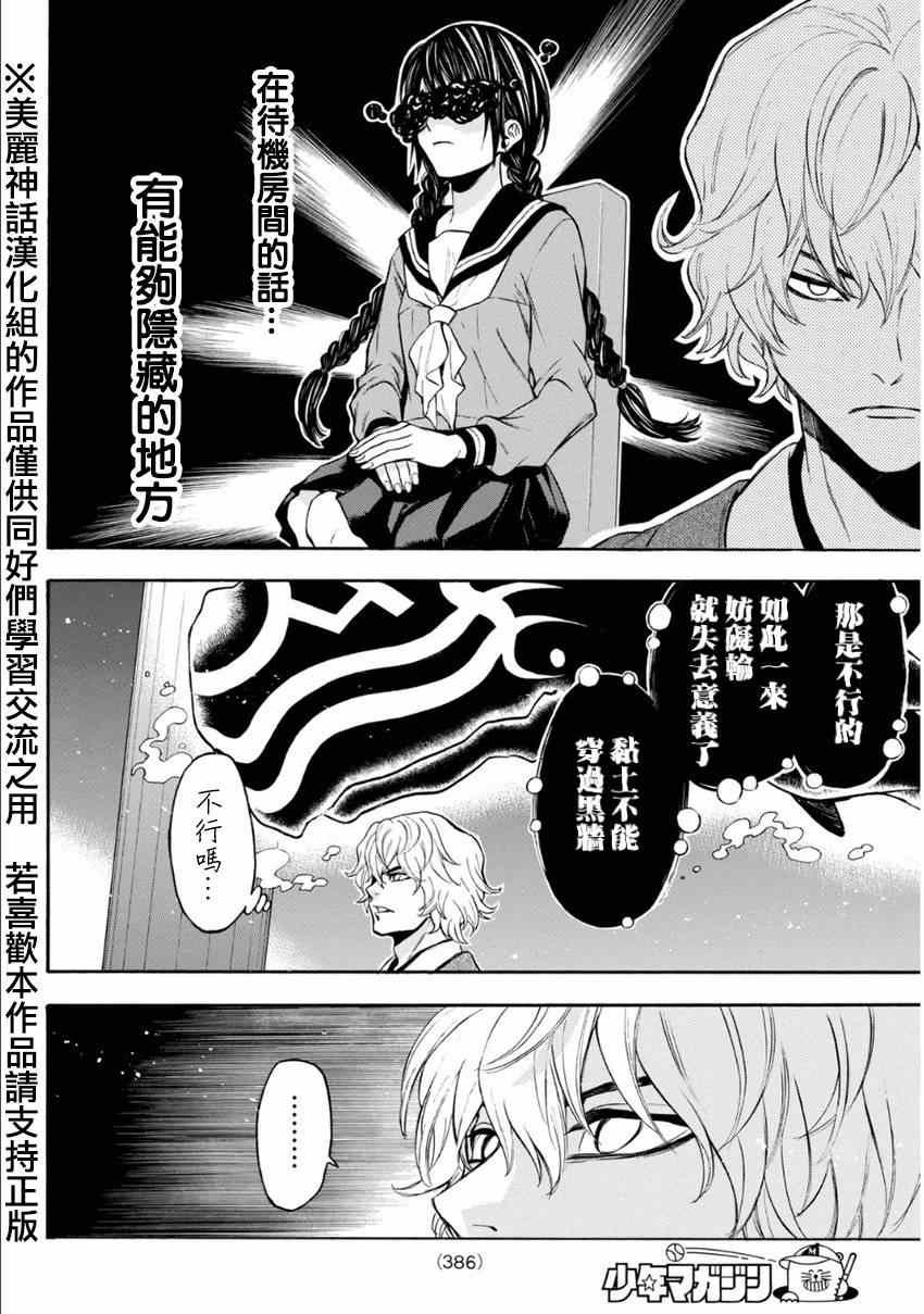 第107话