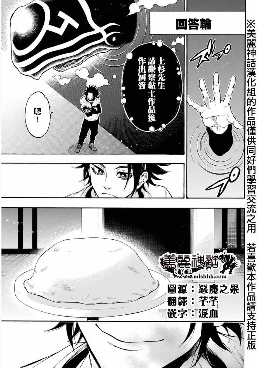 第107话