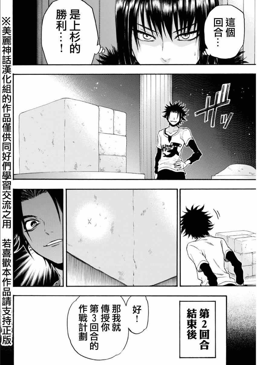 第107话