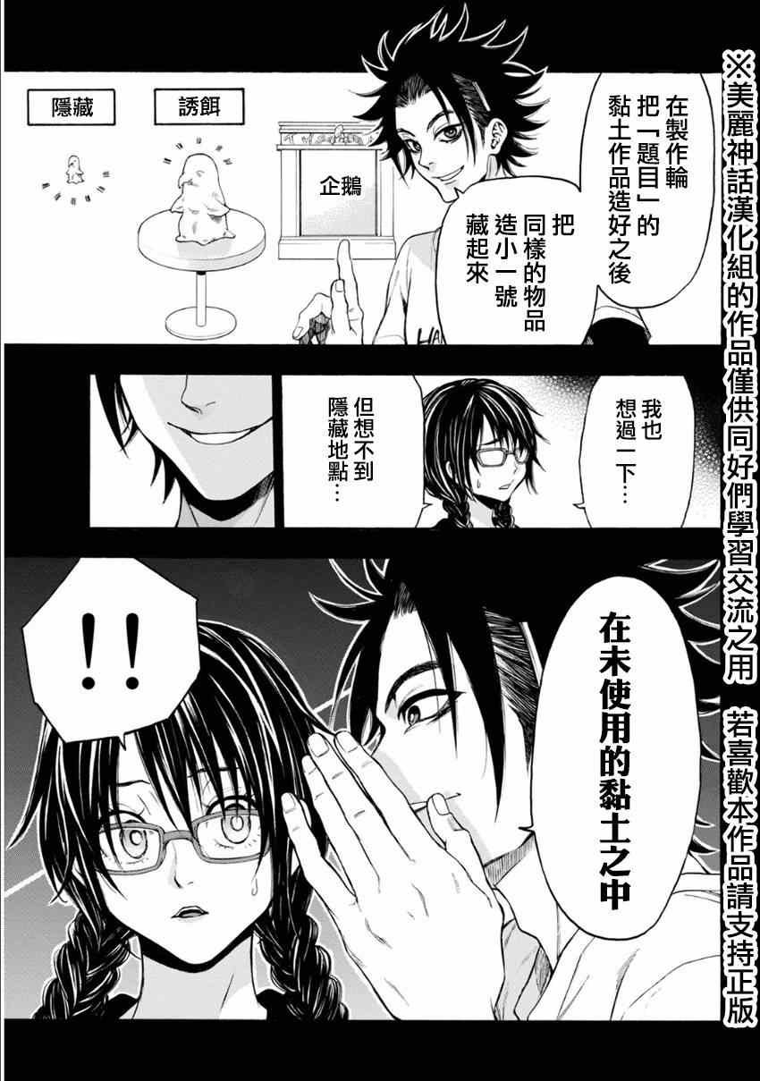 第107话