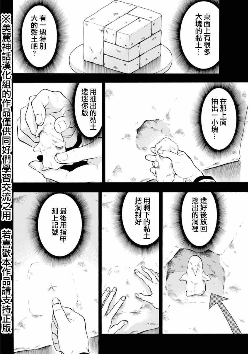 第107话