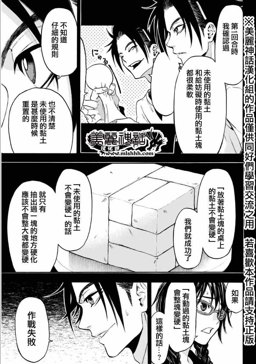 第107话