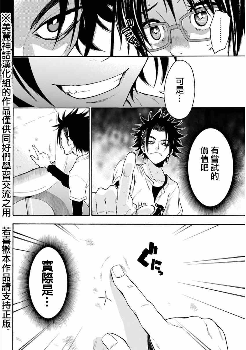 第107话