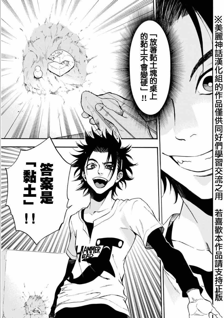 第107话