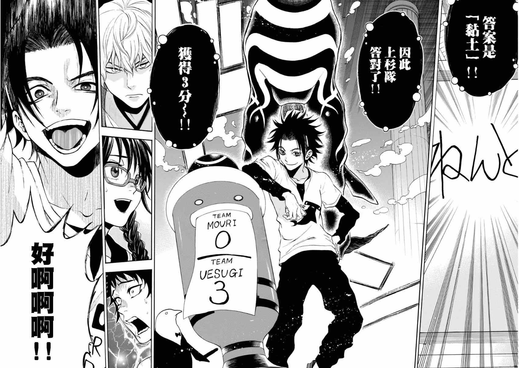 第107话