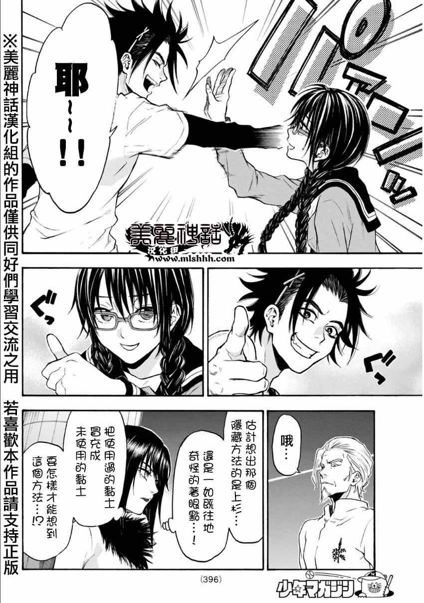 第107话