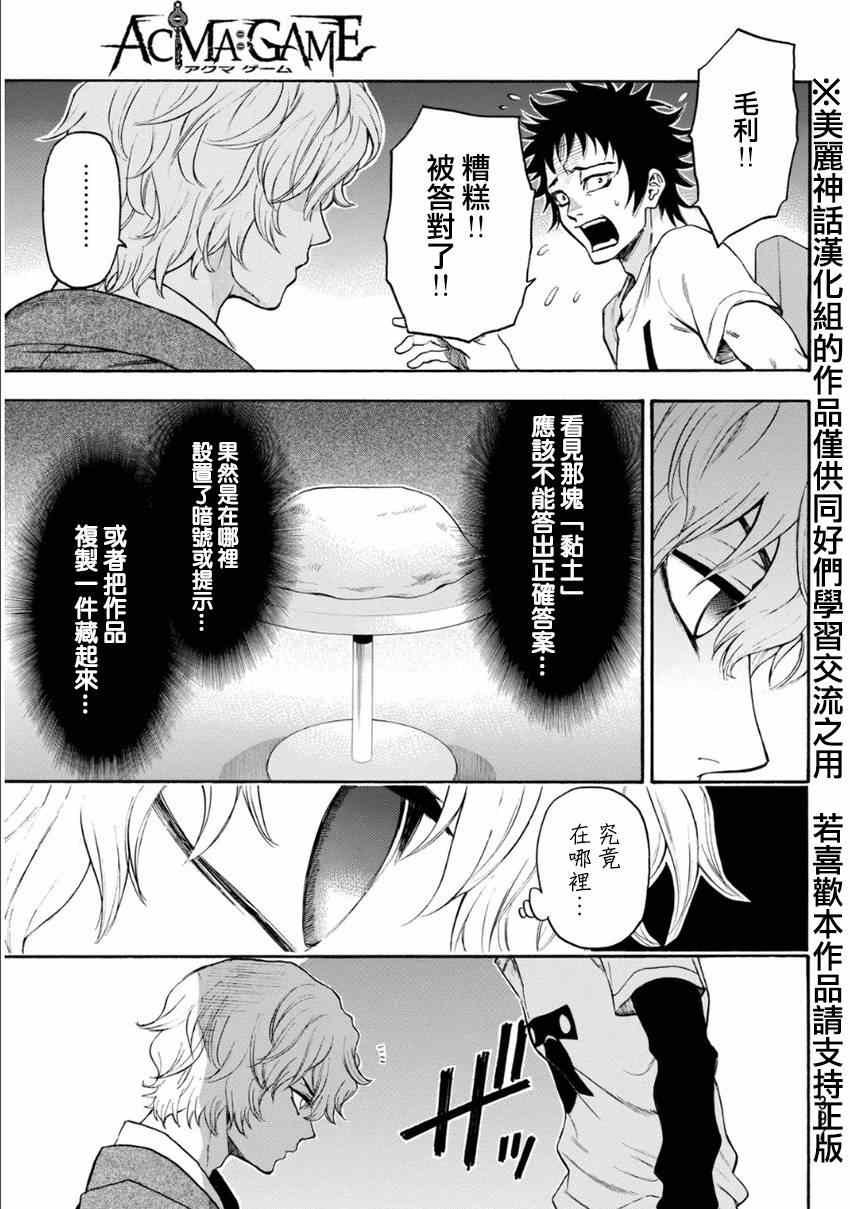 第107话