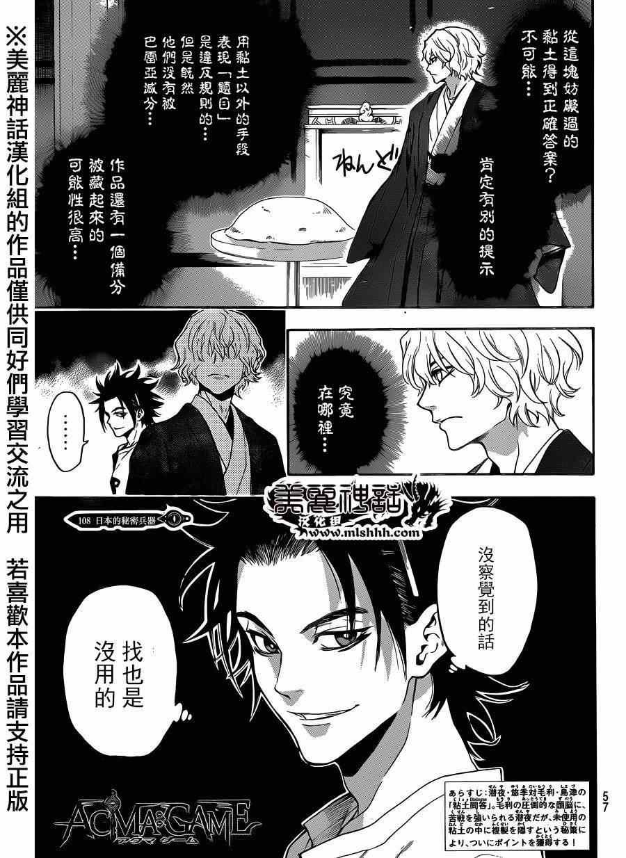 第108话