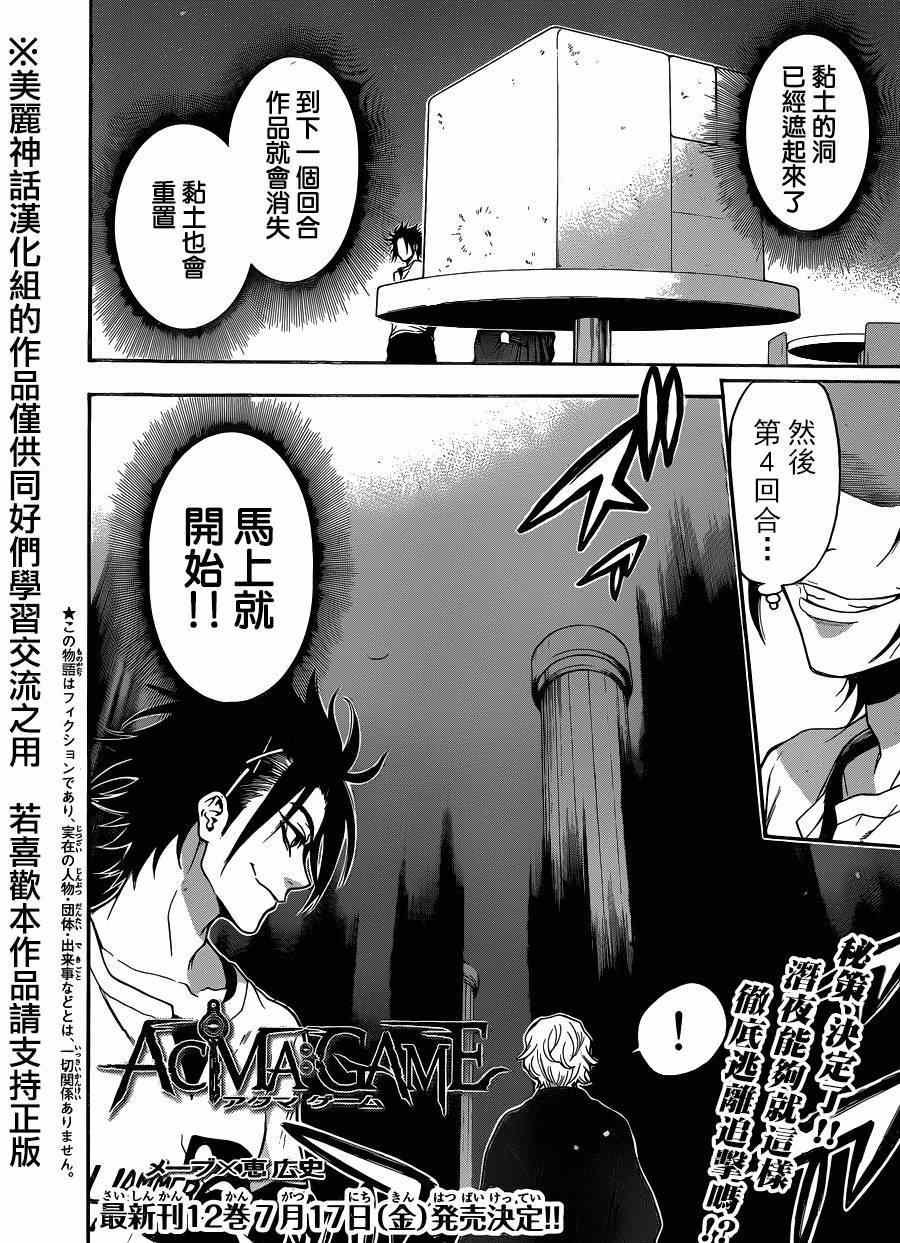 第108话