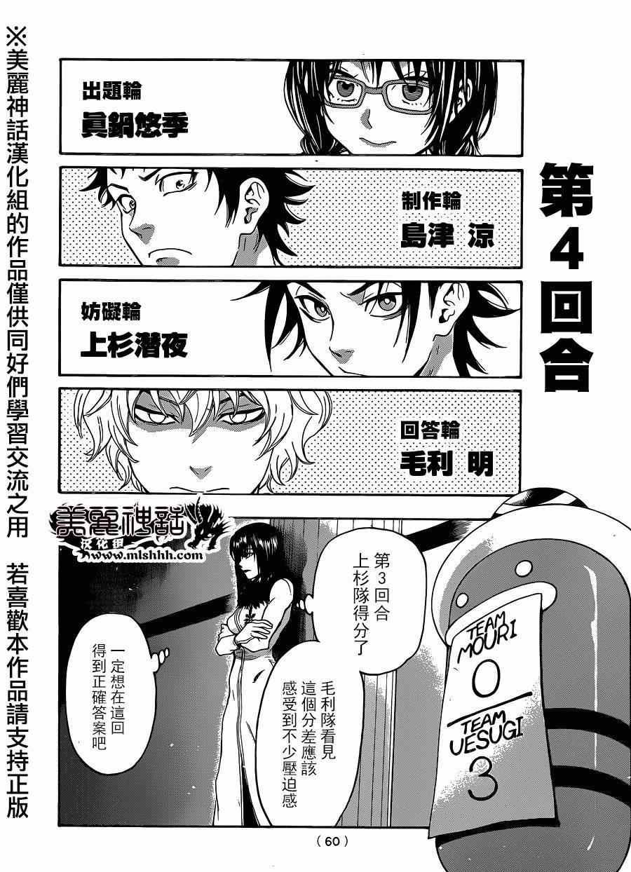第108话