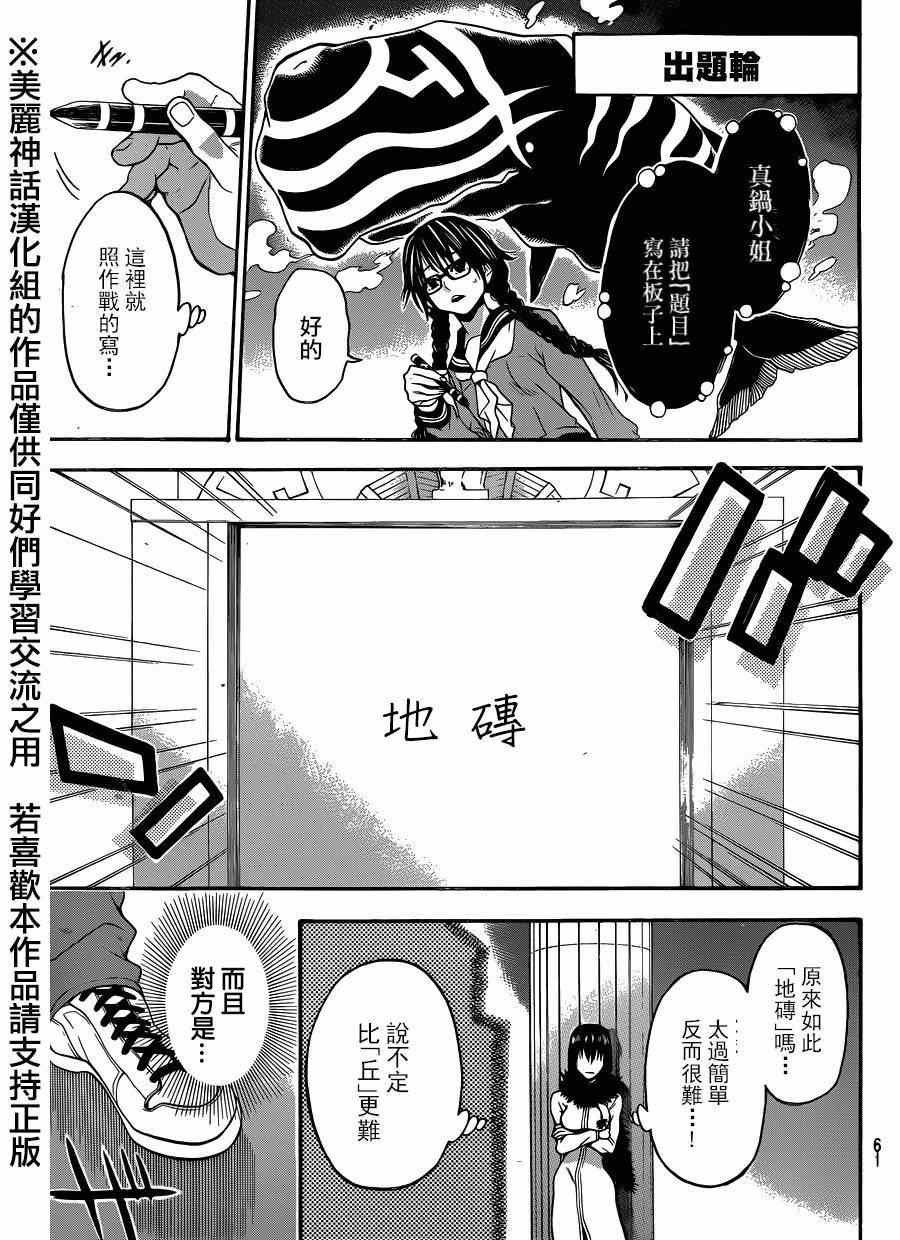 第108话