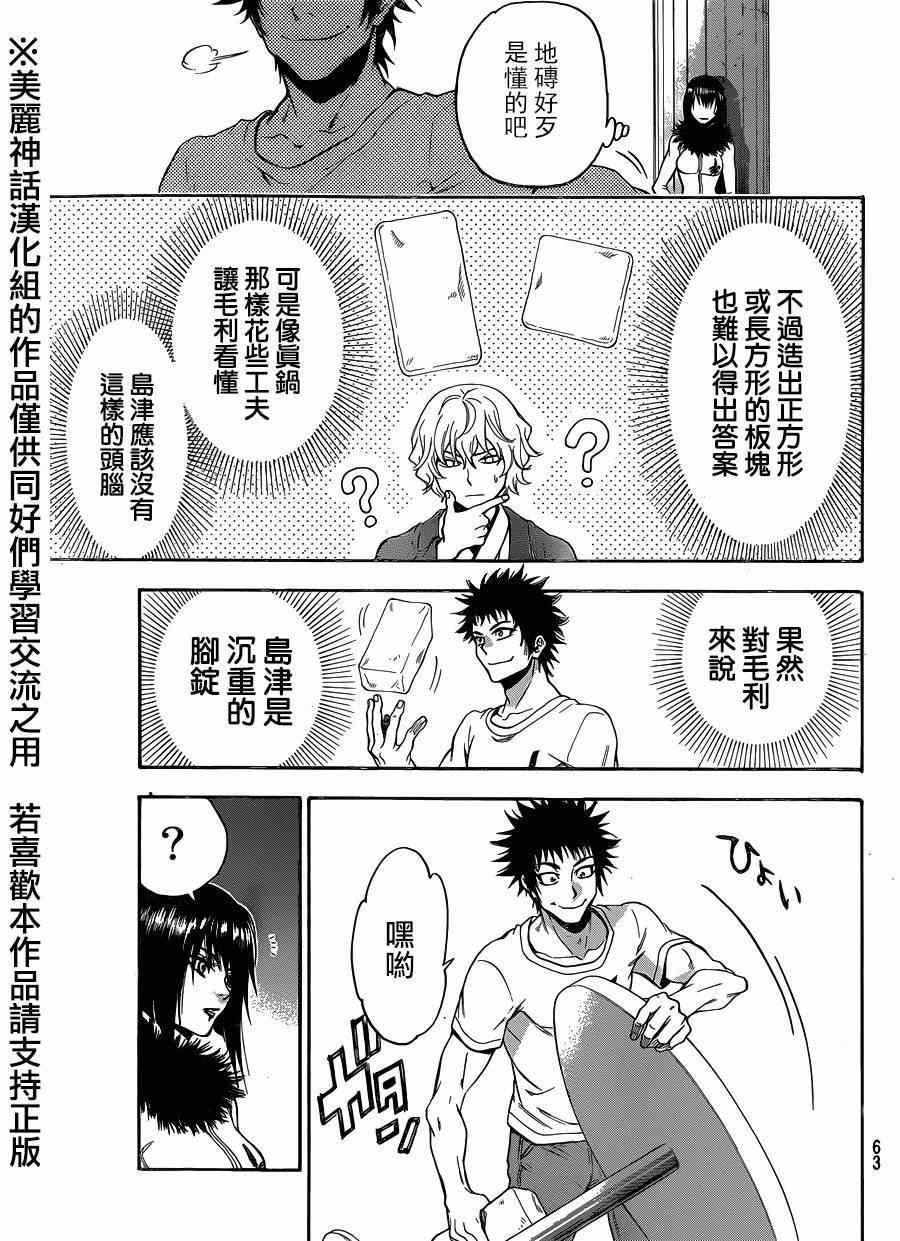 第108话