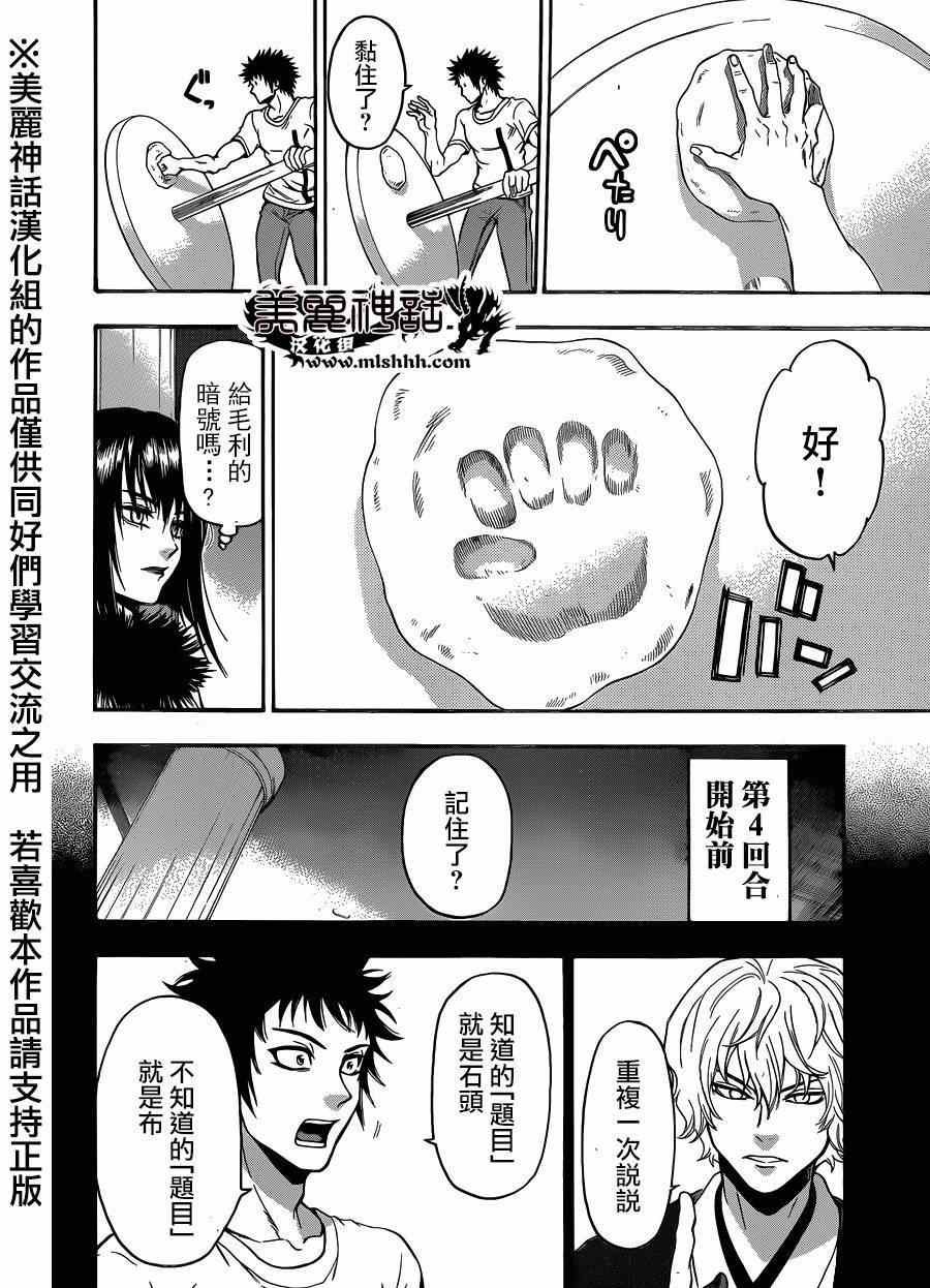 第108话