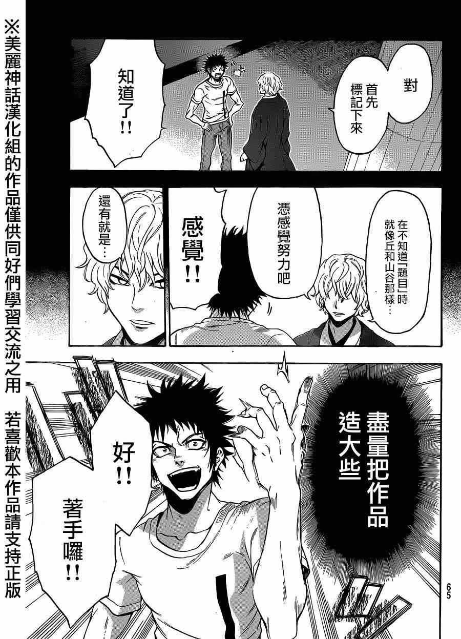 第108话