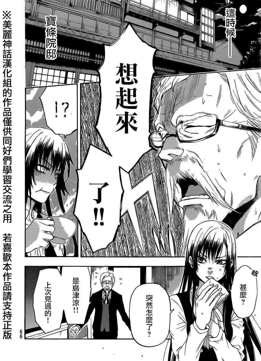 第108话