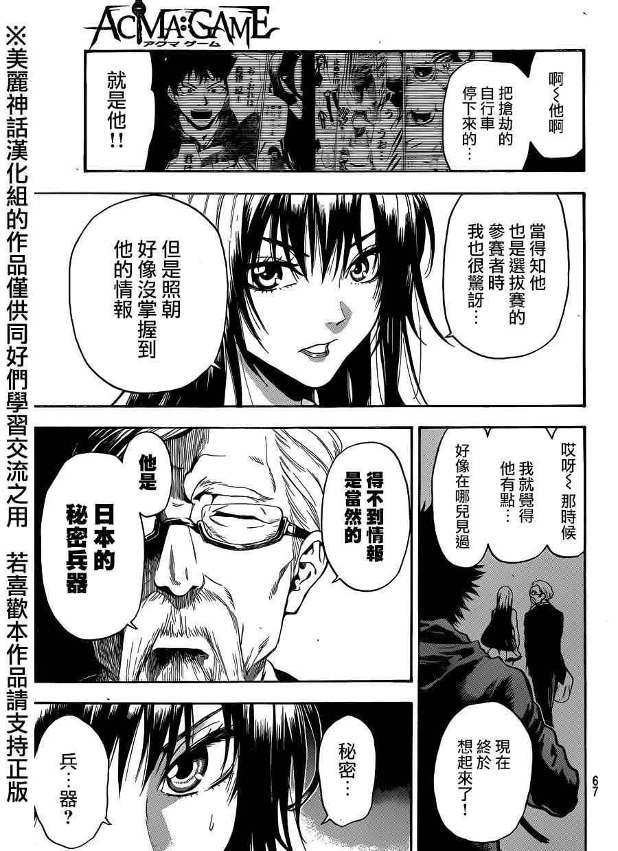 第108话