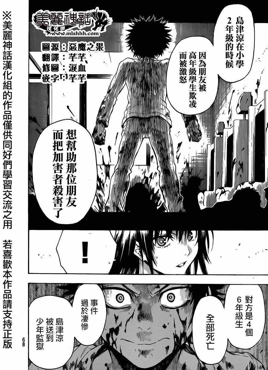 第108话