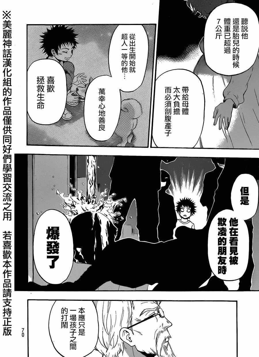 第108话